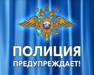 Отдых должен быть безопасным