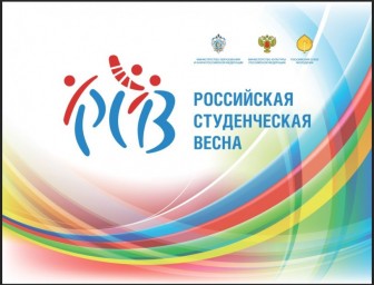 Всероссийский конкурс творческих концепций символики ХХХII Всероссийского фестиваля «Российская ст
Всероссийский конкурс творческих концепций символики ХХХII Всероссийского фестиваля «Российская ст