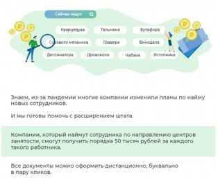 
Как нанять новых сотрудников и получать за это деньги?
