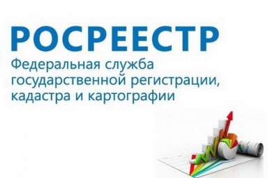 В Росреестре подвели итоги работы за первое полугодие 2021 года
В Росреестре подвели итоги работы за первое полугодие 2021 года