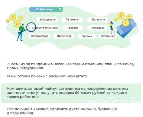 
Как нанять новых сотрудников и получать за это деньги?
