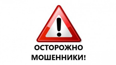 
Осторожно, мошенники! Будьте осторожны при переводе пенсионных накоплений из ПФ РФ в негосударстве