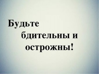 Фальшивые интернет-магазины