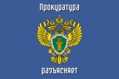 
Прокуратура Лысогорского района разъясняет, что использование поддельного паспорта гражданина Росс