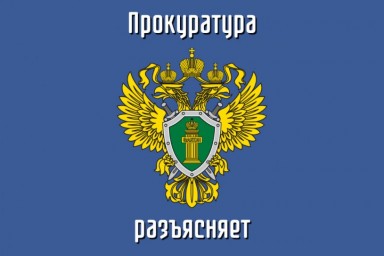 Прокуратура Лысогорского района разъясняет, что использование поддельного паспорта гражданина Росс
Прокуратура Лысогорского района разъясняет, что использование поддельного паспорта гражданина Росс