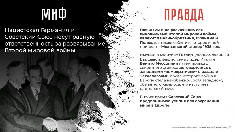 МВД России проводит информационную акцию по защите исторических сведений о Великой Отечественной в
МВД России проводит информационную акцию по защите исторических сведений о Великой Отечественной в