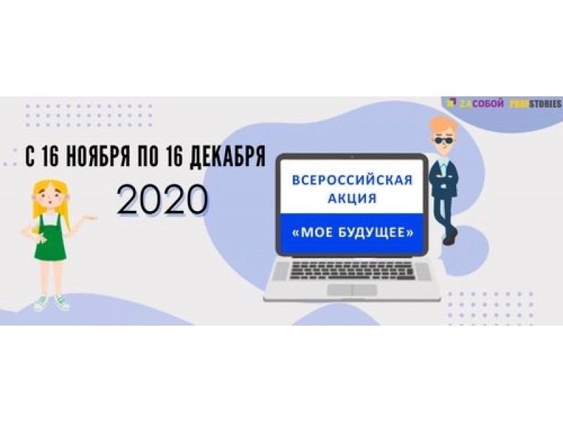 Подростки приняли участие в профориентационной акции Подростки приняли участие в профориентационной акции
