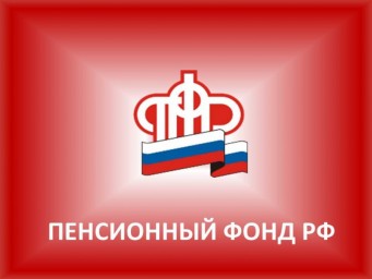 ПФР примет заявления на детскую выплату 26 декабря 2020 года