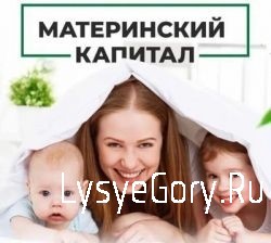 Направить маткапитал на образование детей стало еще проще
Направить маткапитал на образование детей стало еще проще