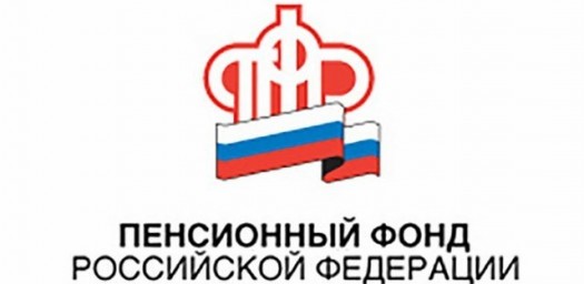 
Адвокатов-военных пенсионеров освободили
от уплаты страховых взносов в ПФР

