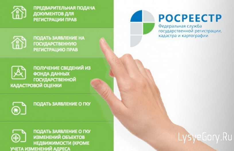 
​Росреестр обеспечит оказание государственных услуг в электронном виде в нерабочие дни в мае
