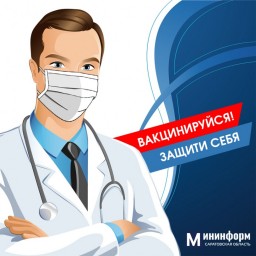  Почему лучше привиться от COVID-19, чем переболеть? 