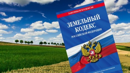 
​Ограничения прав на землю в соответствии со статьёй 56 ЗК РФ. Что делать?
