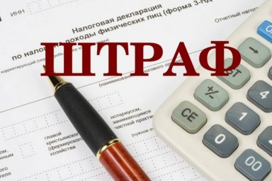 Расширен перечень административных правонару&shy;шений, назначенный административный штраф за соверш