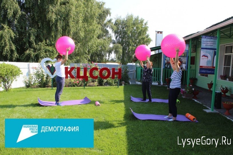 Занятия по адаптивной физической культуре в ГАУ КЦСОН Лысогорского района
Занятия по адаптивной физической культуре в ГАУ КЦСОН Лысогорского района