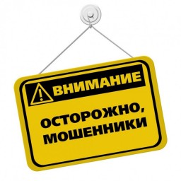 ПОЛИЦИЯ ПРЕДУПРЕЖДАЕТ!