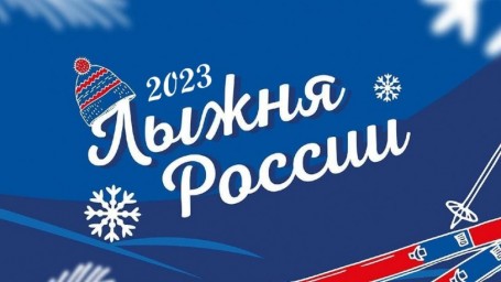 Приглашаем на лыжную гонку! Приглашаем на лыжную гонку!