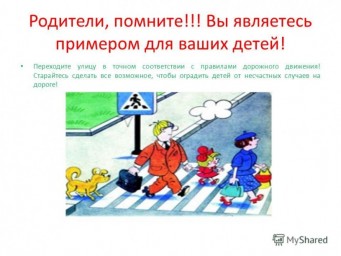 
Как лето сделать безопасным для детей
