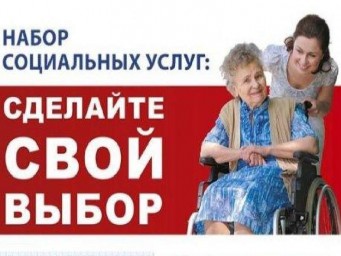 Более 170 тысяч жителей области имеют право на набор социальных услуг