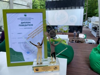 
​Саратовский филиал АО &laquo;Ситиматик&raquo; получил престижную международную награду
