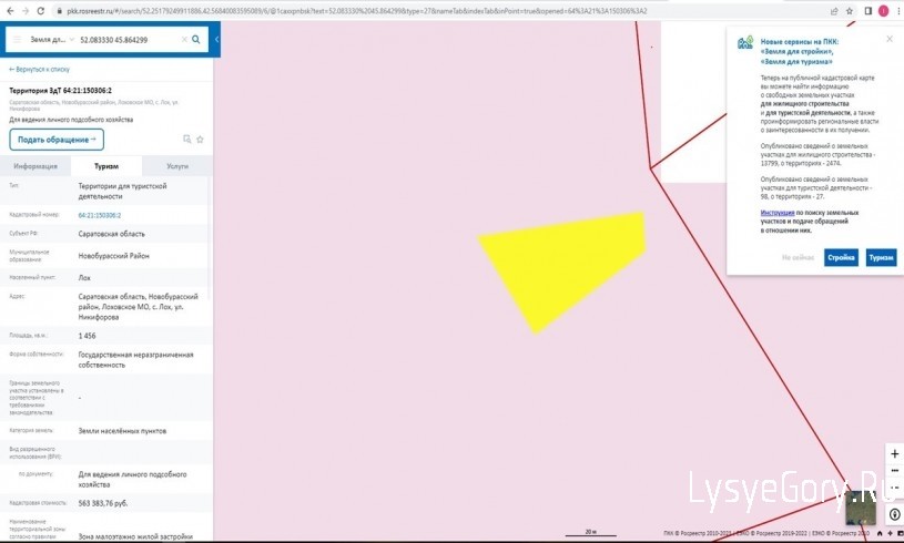 Земля недалеко от Кудеяровой пещеры в с. Лох ждёт инвестора для строительства туристических объект
Земля недалеко от Кудеяровой пещеры в с. Лох ждёт инвестора для строительства туристических объект