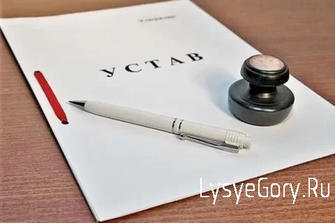 Типовой устав ООО - удобство и комфортное ведение бизнеса
Типовой устав ООО - удобство и комфортное ведение бизнеса