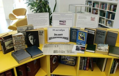30 октября - День памяти жертв политических репрессий