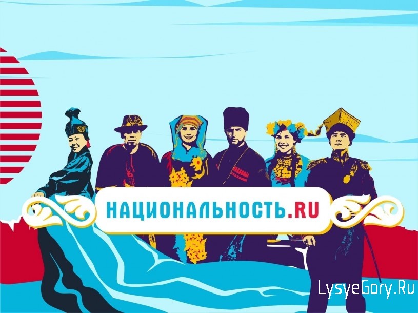 
Стартовал второй сезон проекта &laquo;Национальность.ру&raquo;
