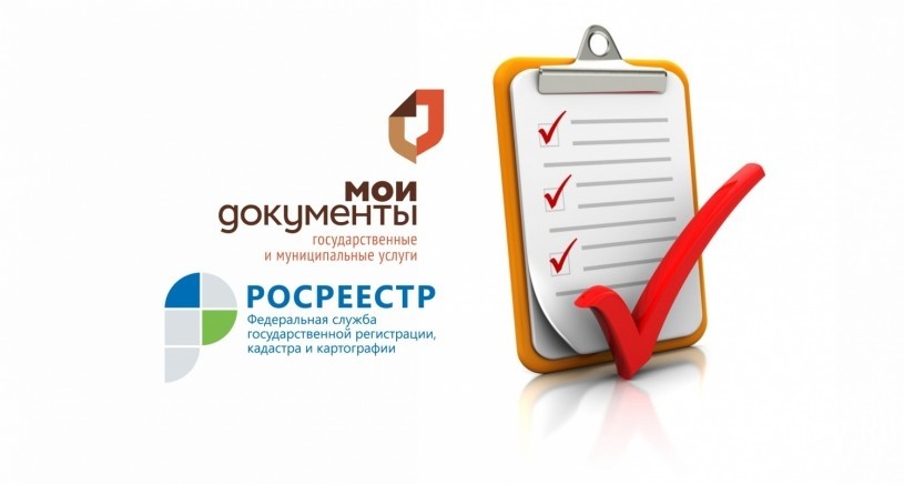 Куда обращаться, если после оформления недвижимости не смогли получить документы в МФЦ?
Куда обращаться, если после оформления недвижимости не смогли получить документы в МФЦ?
