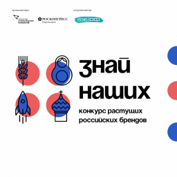Агентство стратегических инициатив и Фонд Росконгресс объявили о старте второго конкурса российски
Агентство стратегических инициатив и Фонд Росконгресс объявили о старте второго конкурса российски