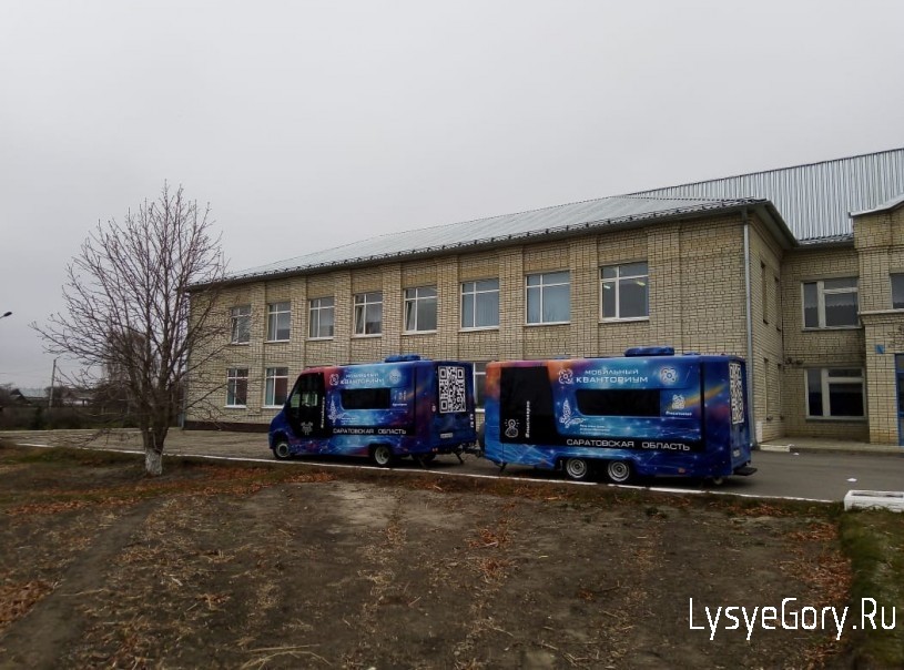 В Лысогорской школе работает детский технопарк "Кванториум"
В Лысогорской школе работает детский технопарк "Кванториум"