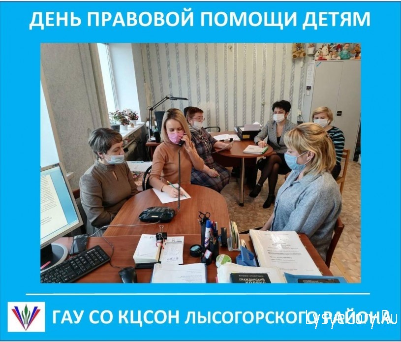День правовой помощи детям в районе
День правовой помощи детям в районе