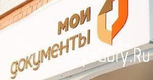 Саратовцы оформляют недвижимость в других регионах через МФЦ
Саратовцы оформляют недвижимость в других регионах через МФЦ