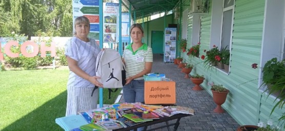 «Добрый портфель»
«Добрый портфель»