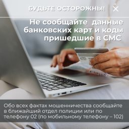 Полиция призывает к бдительности при общении с незнакомцами
Полиция призывает к бдительности при общении с незнакомцами