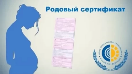 
Более 25 тысяч женщин и новорожденных Саратовской области получили услуги по родовым сертификатам 