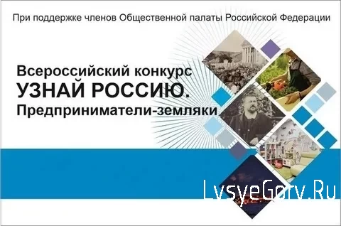 В рамках Проекта «Узнай Россию. Предприниматели - земляки» 15 июня 2022 года будет проведена онлай
В рамках Проекта «Узнай Россию. Предприниматели - земляки» 15 июня 2022 года будет проведена онлай