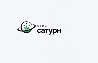 
Управление Россельхознадзора напоминает: Работа в ФГИС &laquo;Сатурн&raquo; обязательна для всех участников об