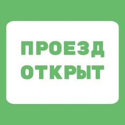 
Сегодня автомобильный мост в р.п. Лысые Горы откроют для движения
