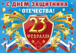 Приглашаем вас на праздничный концерт «Время Героев», посвященный Дню защитника Отечества