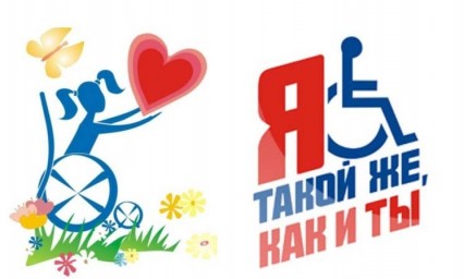В преддверии Международного дня инвалидов в Центре занятости населения Лысогорского района проведена