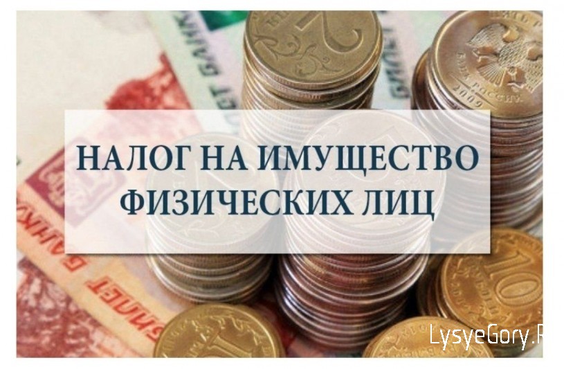 
Индивидульные предприниматели освобождаются от уплаты налога на имущество физических лиц
