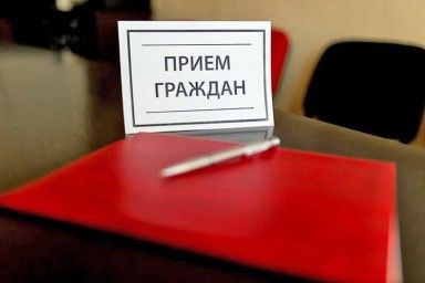 График личного приёма граждан Общественной приёмной Лысогорского местного отделения Партии "Единая Р