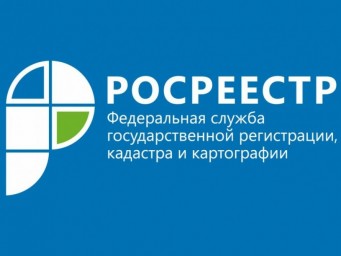 
25 декабря - день образования Росреестра
