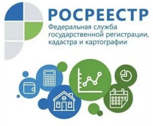 Управление Росреестра по Саратовской области рассказывает о порядке осуществления
государственного 