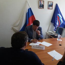 В общественной приемной Лысогорского местного отделения Партии "Единая Россия" прием граждан по личн