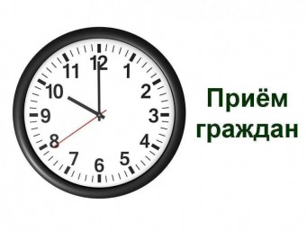 График личного приёма граждан Общественной приёмной Лысогорского местного отделения Партии "Единая Р