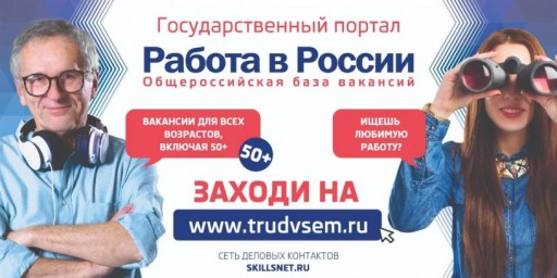 В Лысогорском центре занятости проведен мастер- класс "Работа в России"