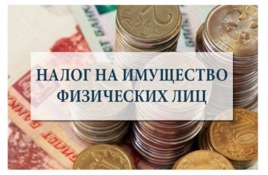 Индивидульные предприниматели освобождаются от уплаты налога на имущество физических лиц
Индивидульные предприниматели освобождаются от уплаты налога на имущество физических лиц
