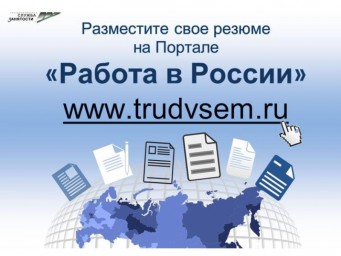 Для безработных граждан района проведен мастер-класс по составлению резюме
